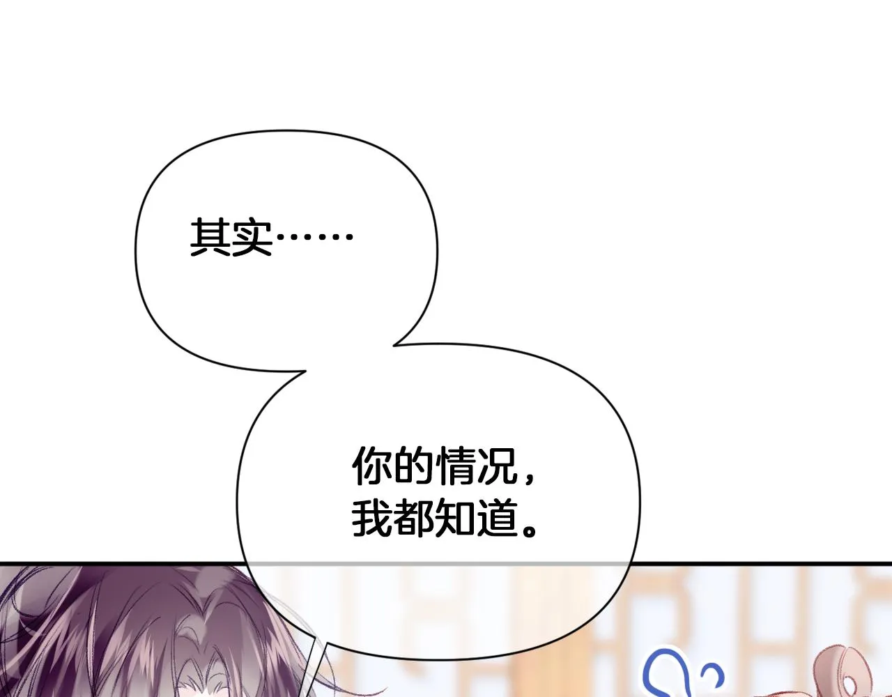 第31话 你原名叫啥 第39页