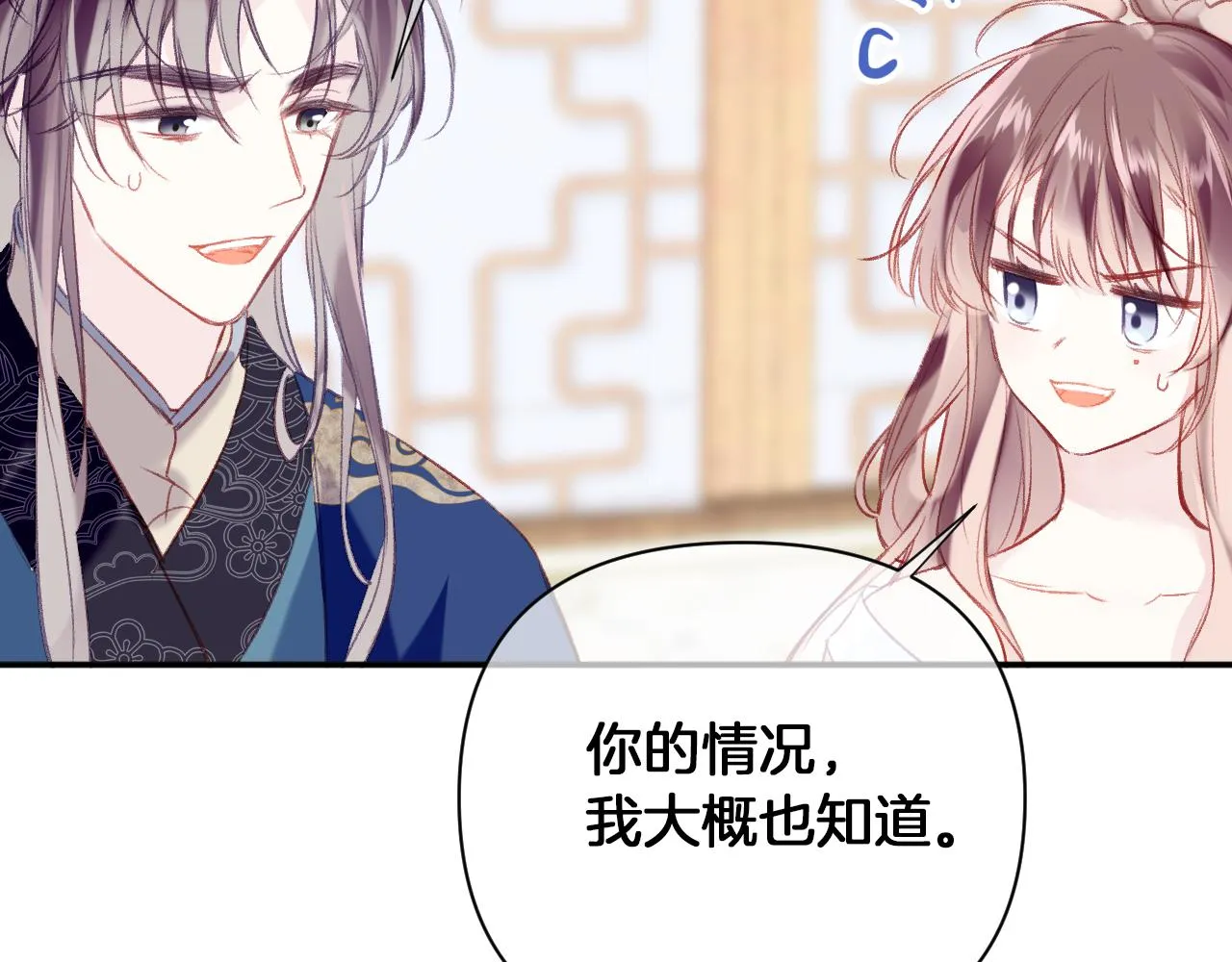 第31话 你原名叫啥 第40页