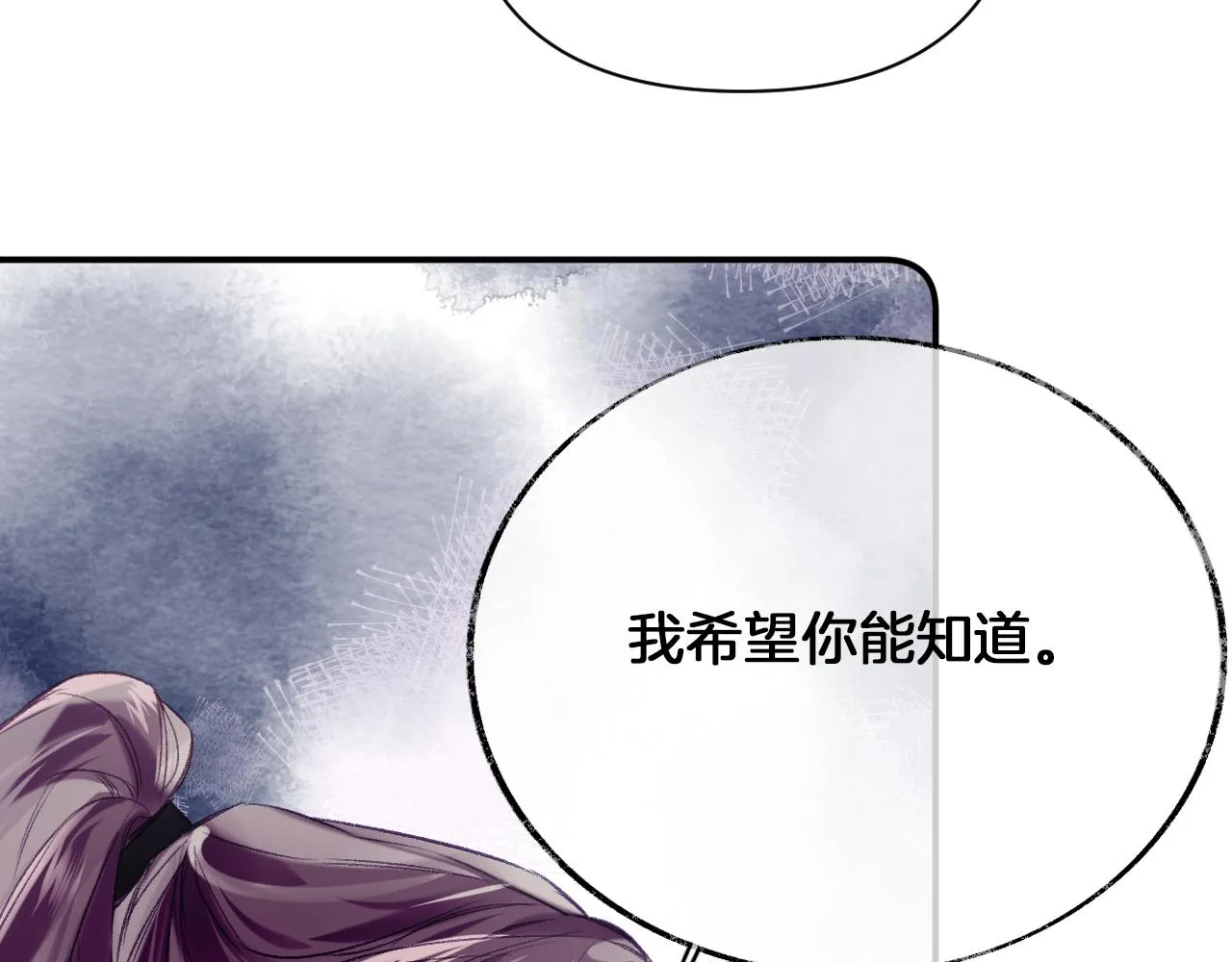 第31话 你原名叫啥 第41页