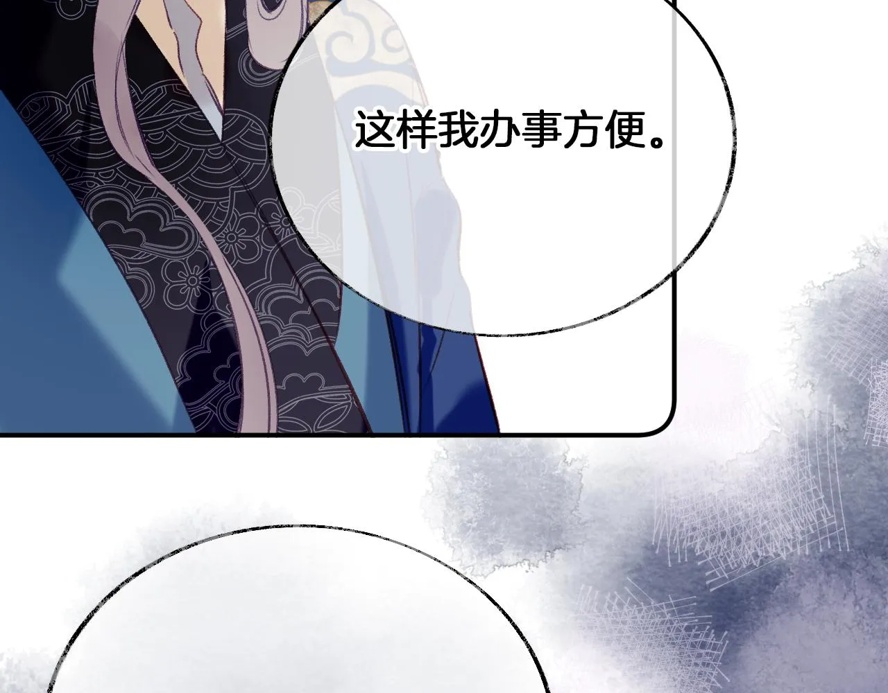第31话 你原名叫啥 第43页