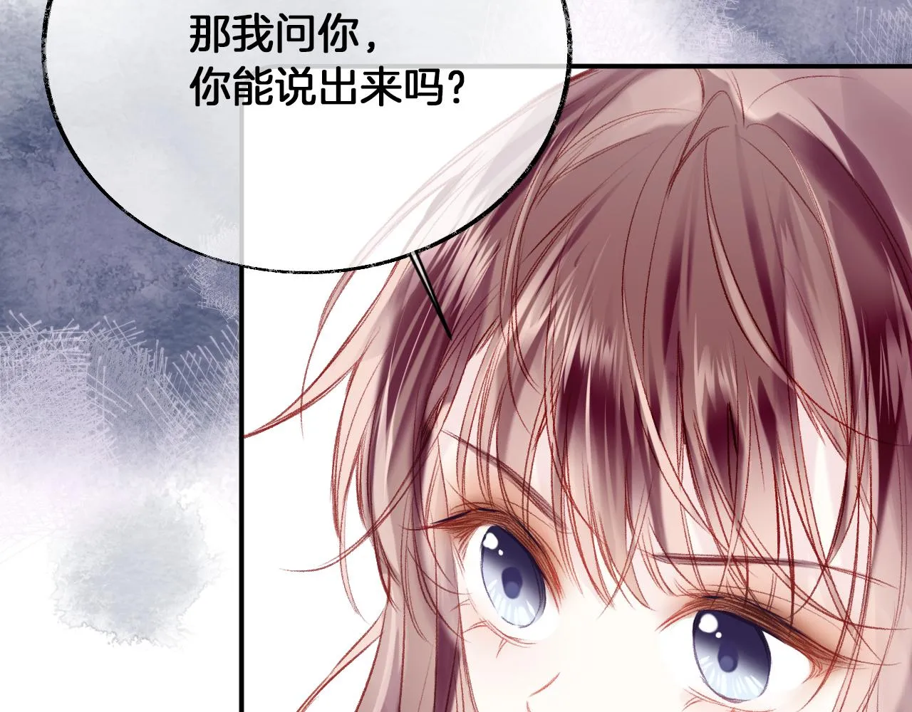 第31话 你原名叫啥 第44页