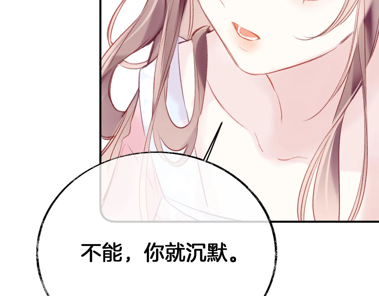 第31话 你原名叫啥 第45页