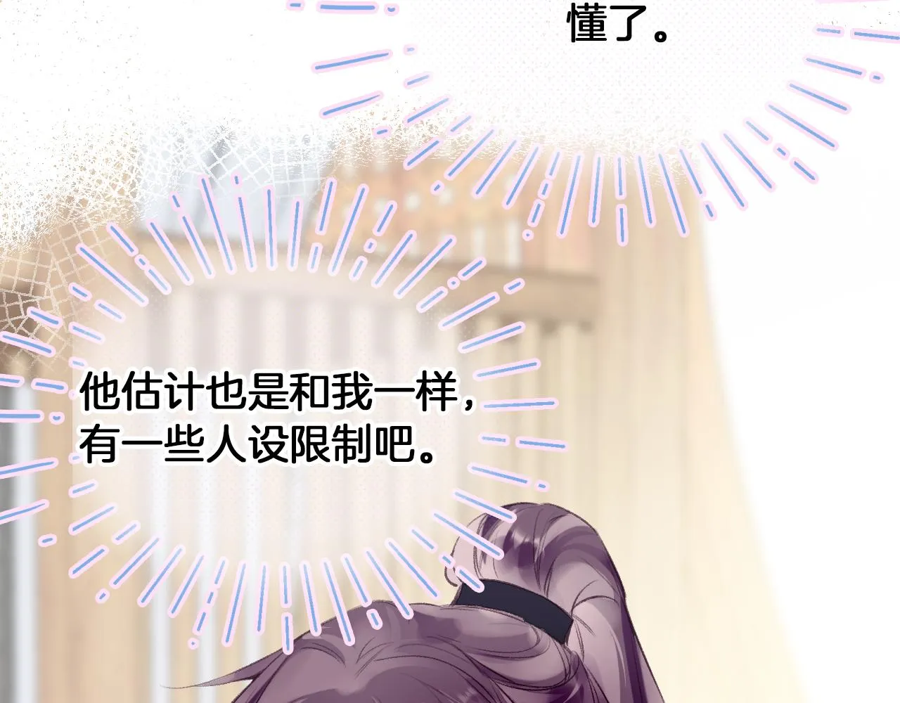 第31话 你原名叫啥 第49页