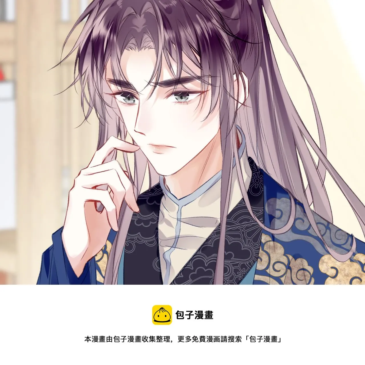 第31话 你原名叫啥 第50页
