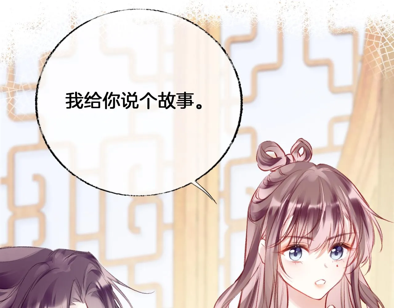 第31话 你原名叫啥 第53页