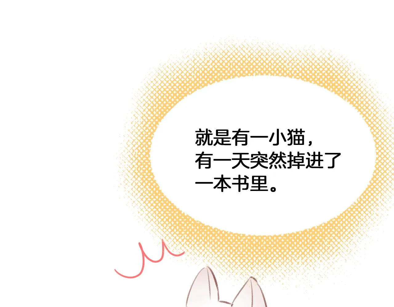 第31话 你原名叫啥 第56页