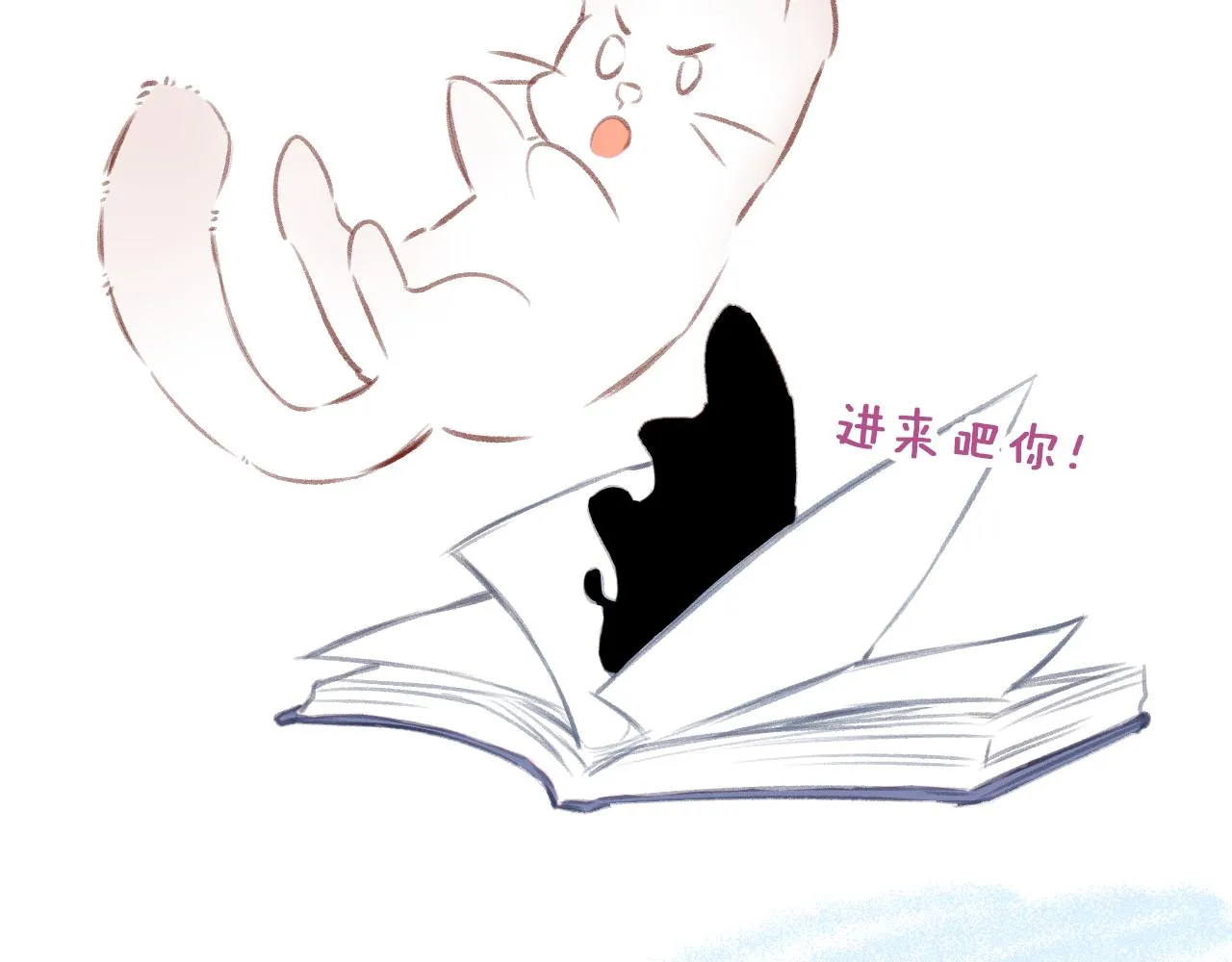 第31话 你原名叫啥 第57页