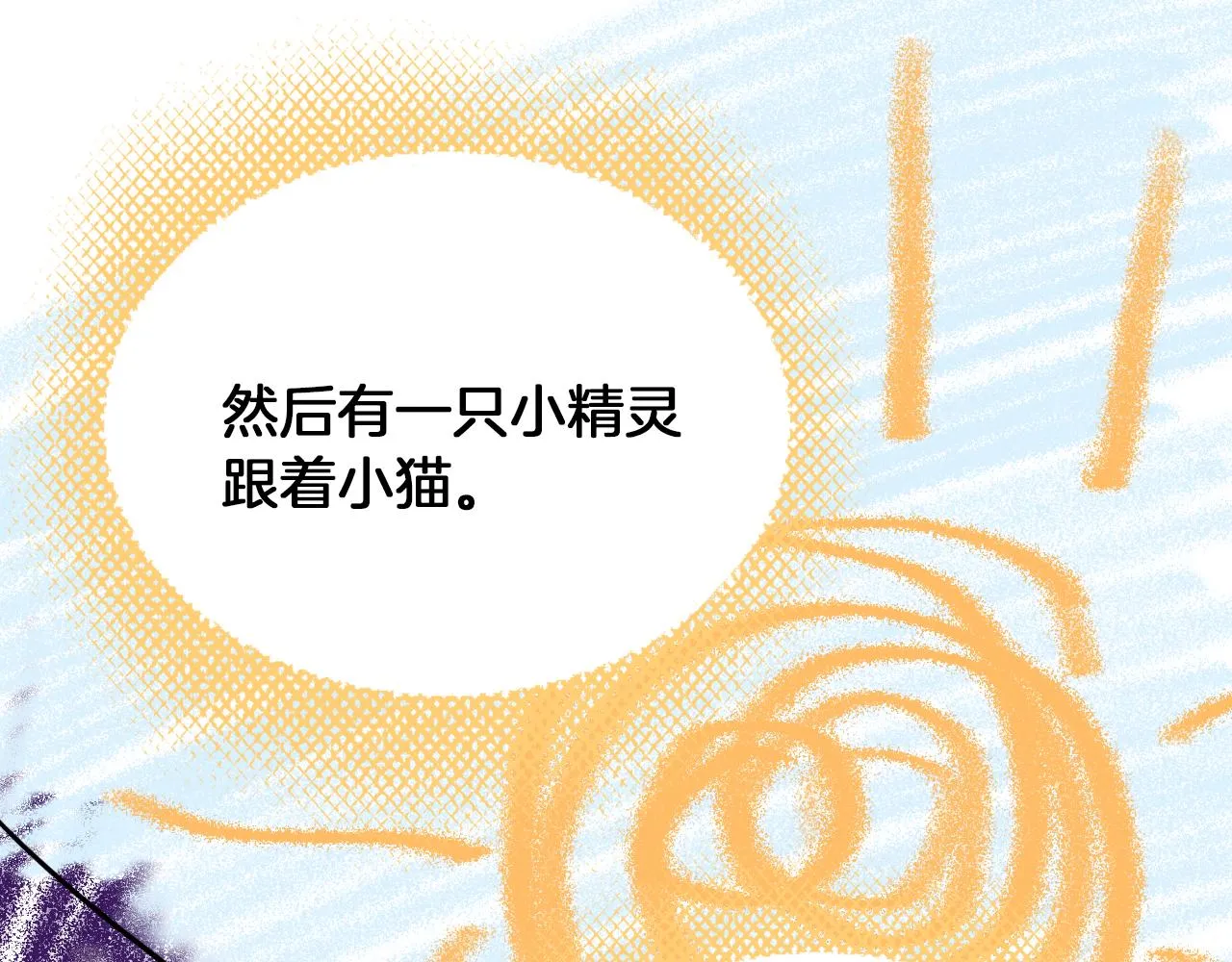 第31话 你原名叫啥 第58页