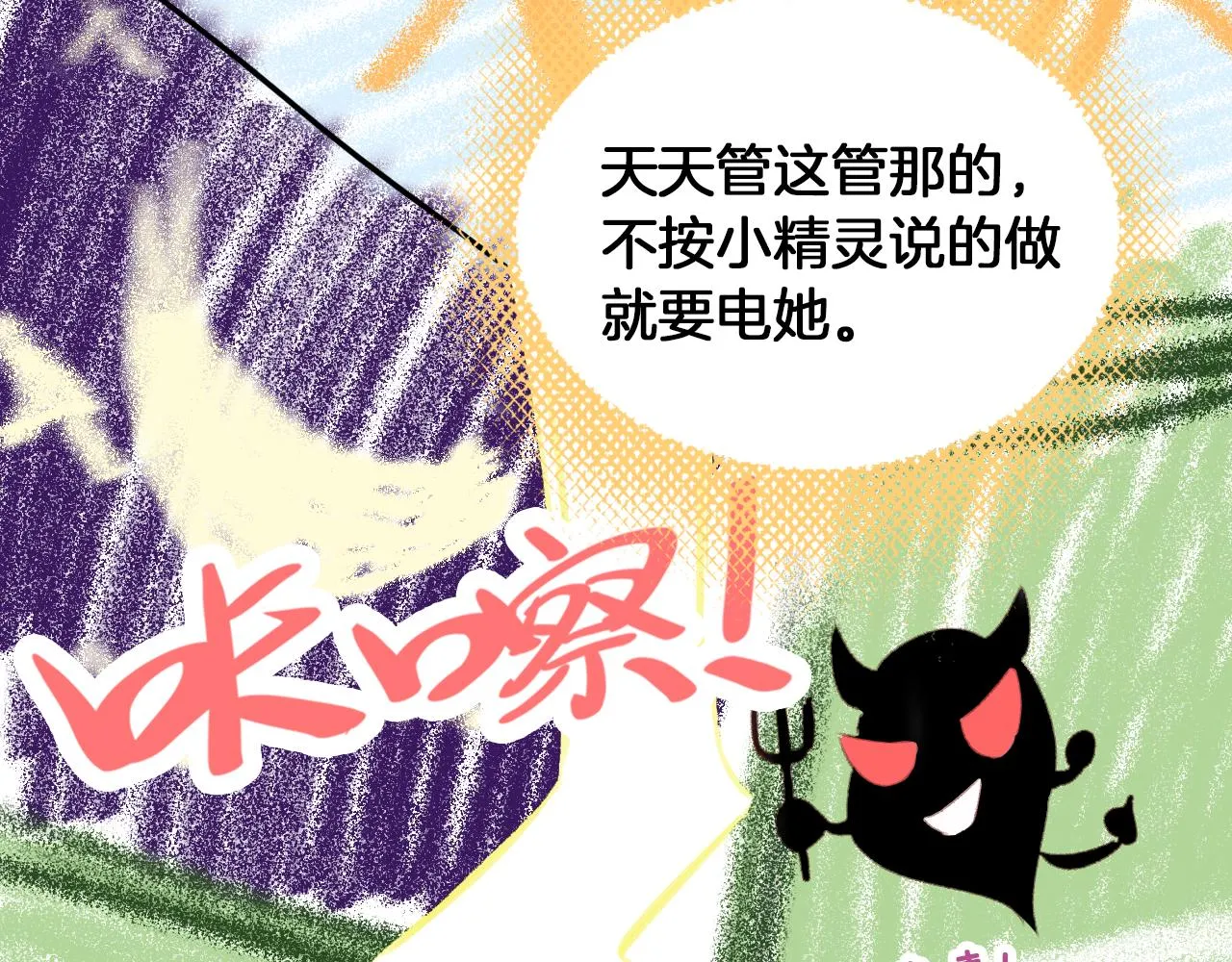 第31话 你原名叫啥 第59页