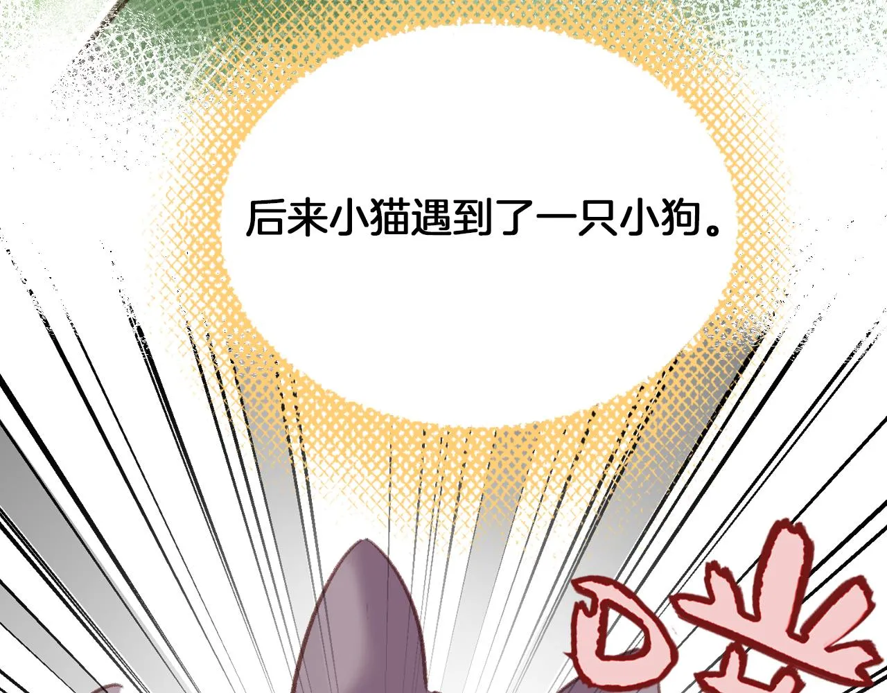 第31话 你原名叫啥 第61页