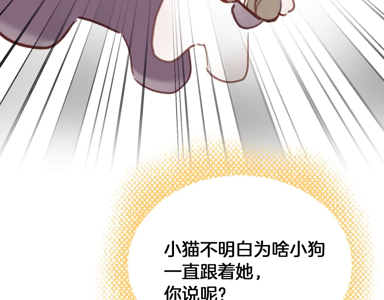 第31话 你原名叫啥 第63页