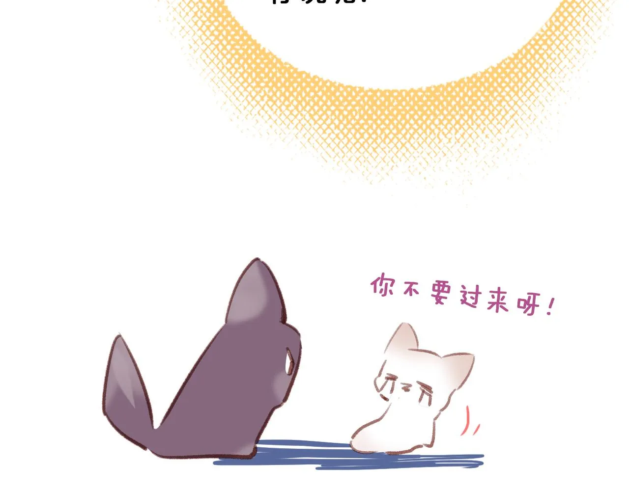 第31话 你原名叫啥 第64页