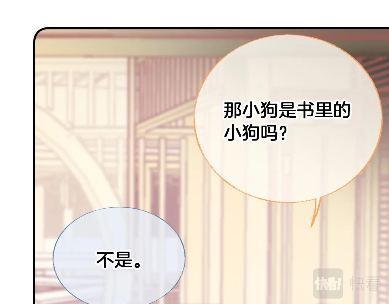 第31话 你原名叫啥 第68页