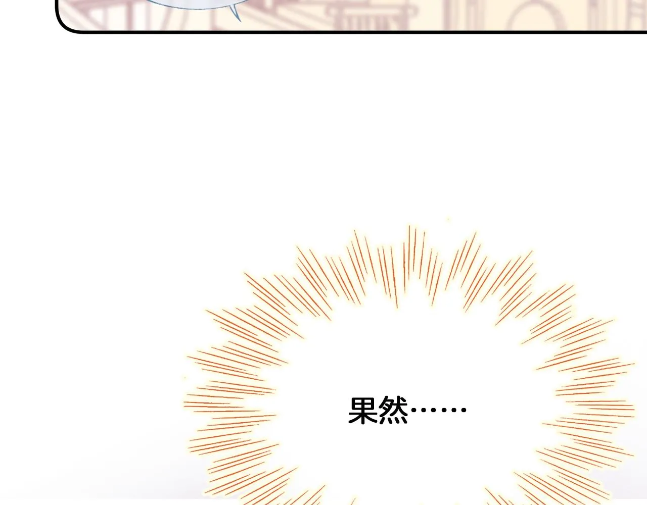 第31话 你原名叫啥 第69页