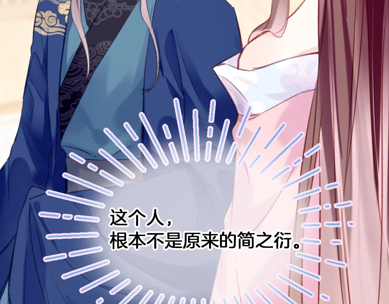 第31话 你原名叫啥 第72页