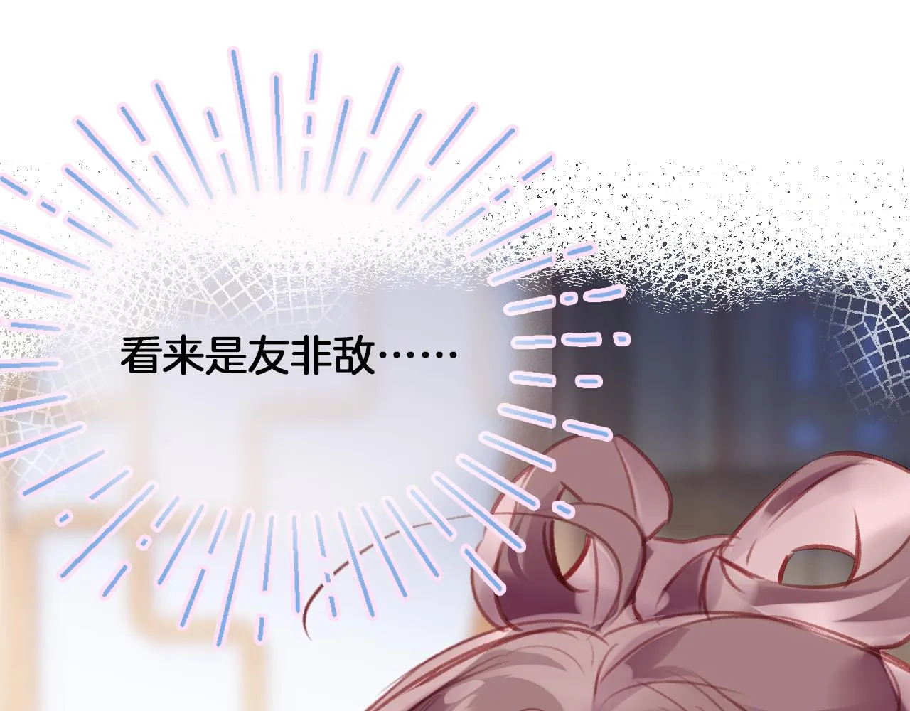 第31话 你原名叫啥 第79页