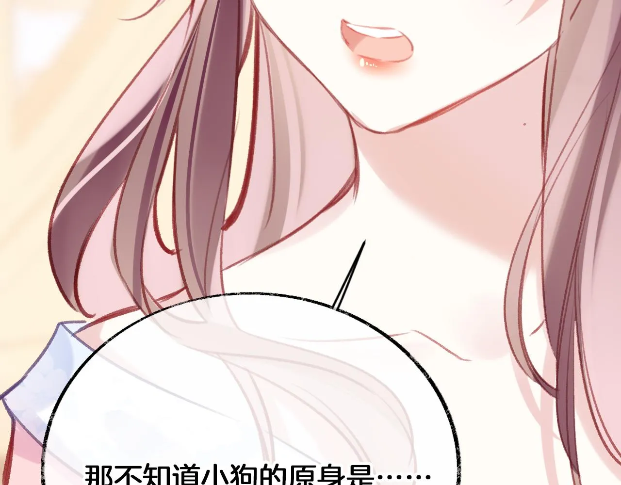 第31话 你原名叫啥 第81页