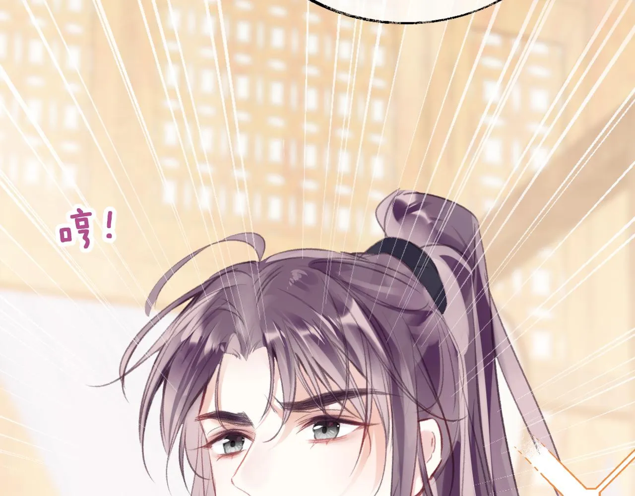 第31话 你原名叫啥 第83页