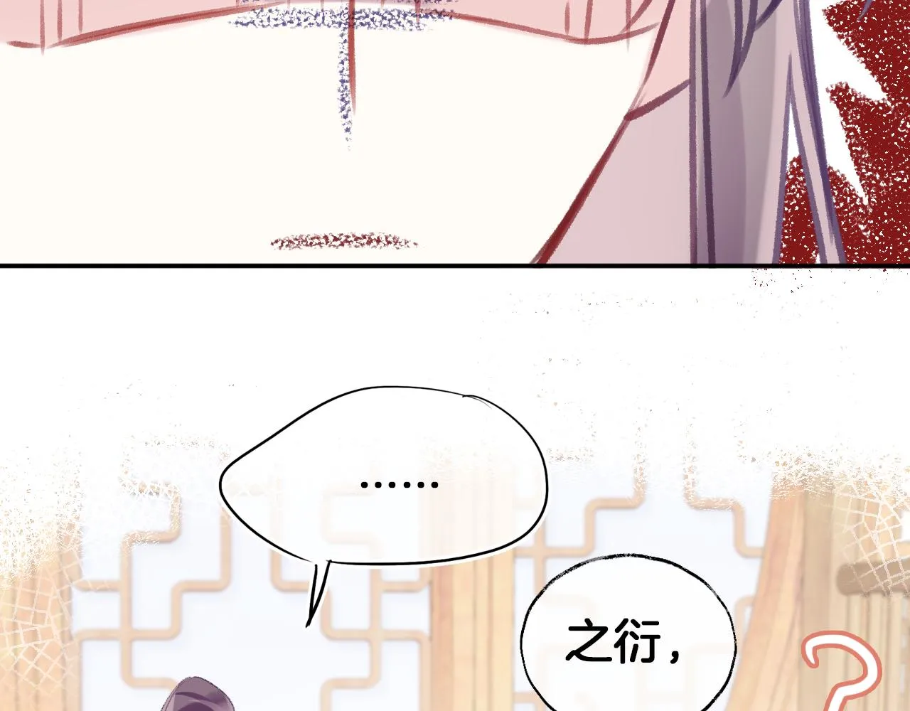 第31话 你原名叫啥 第94页
