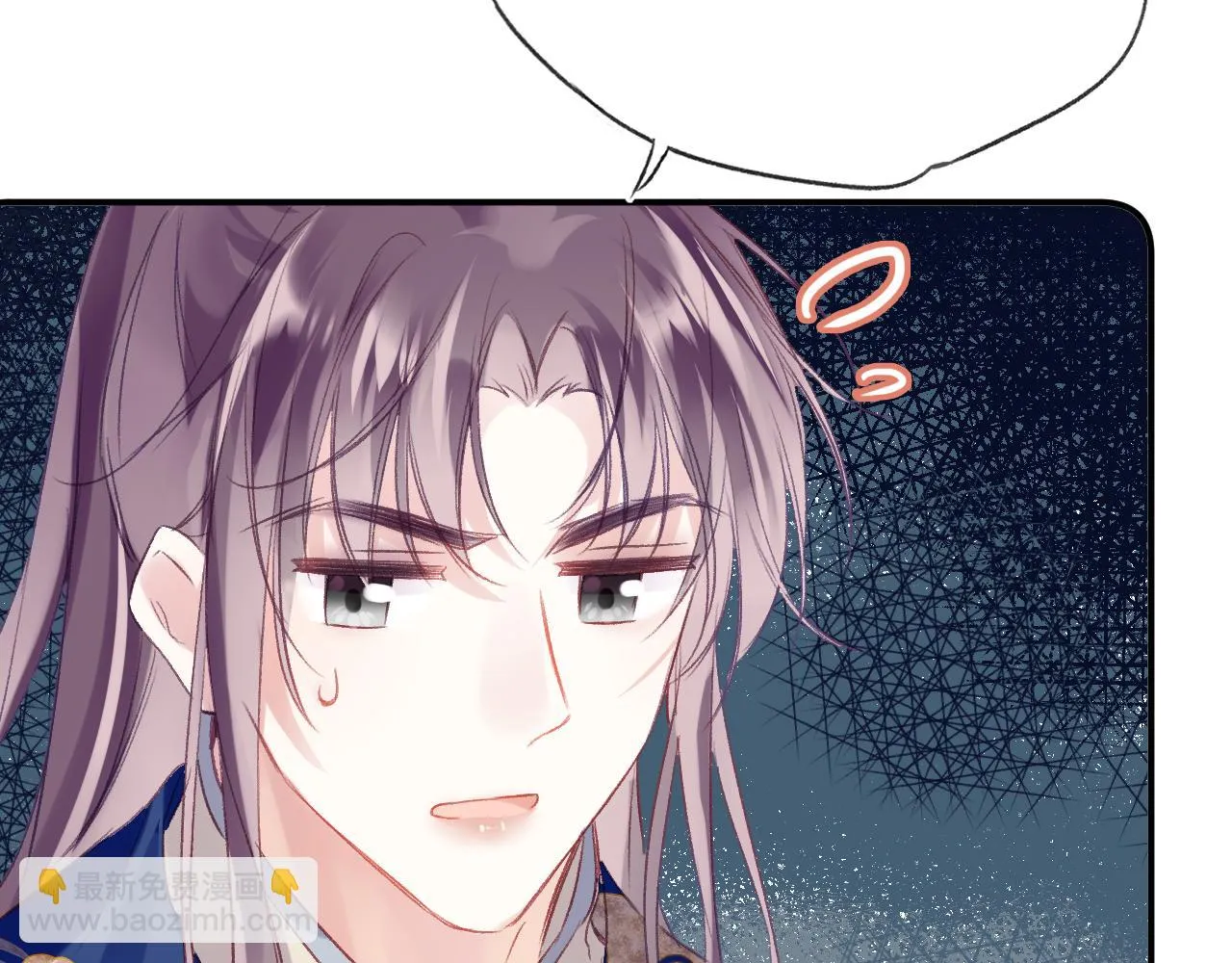 第31话 你原名叫啥 第97页