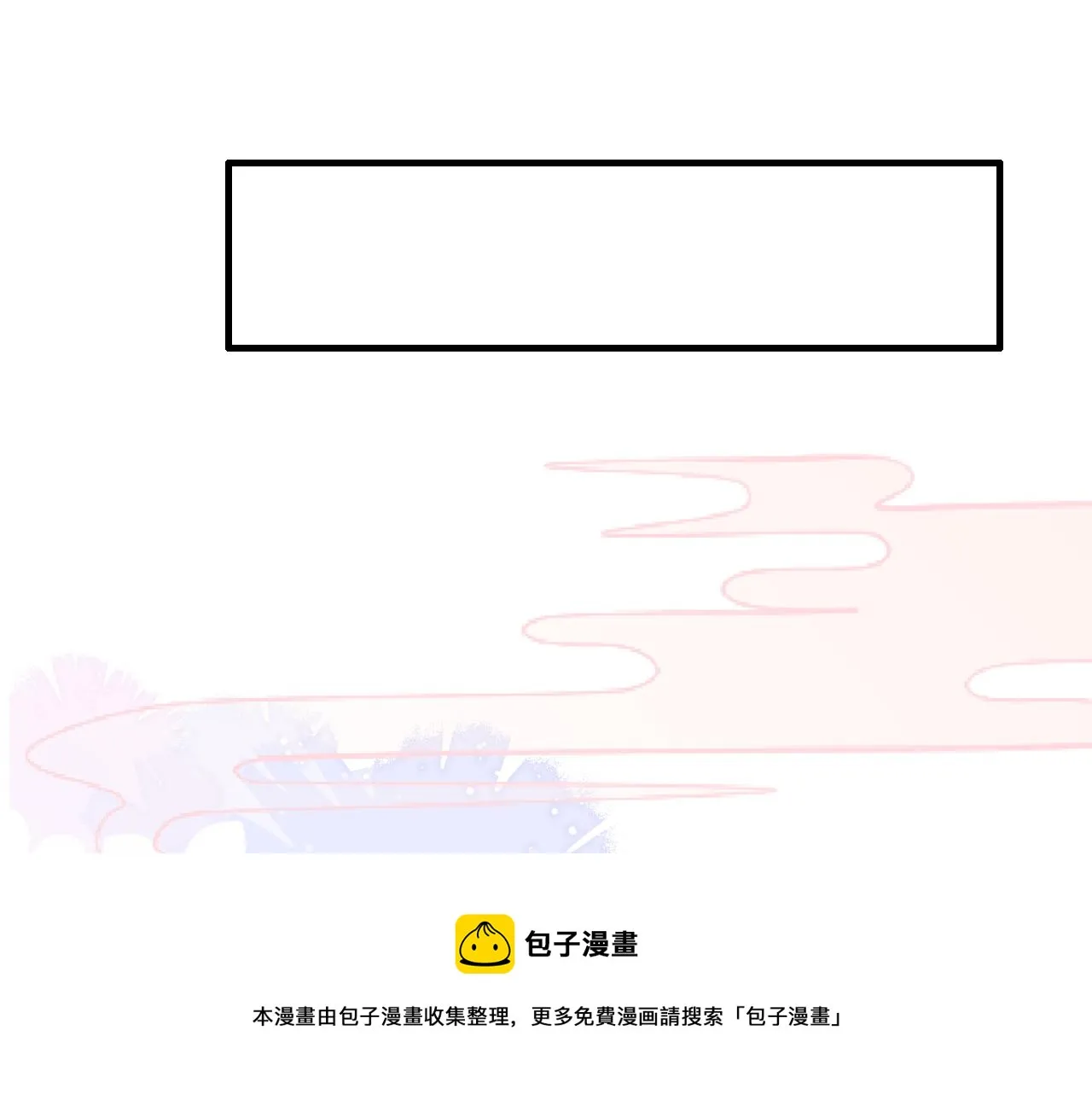 第31话 你原名叫啥 第99页