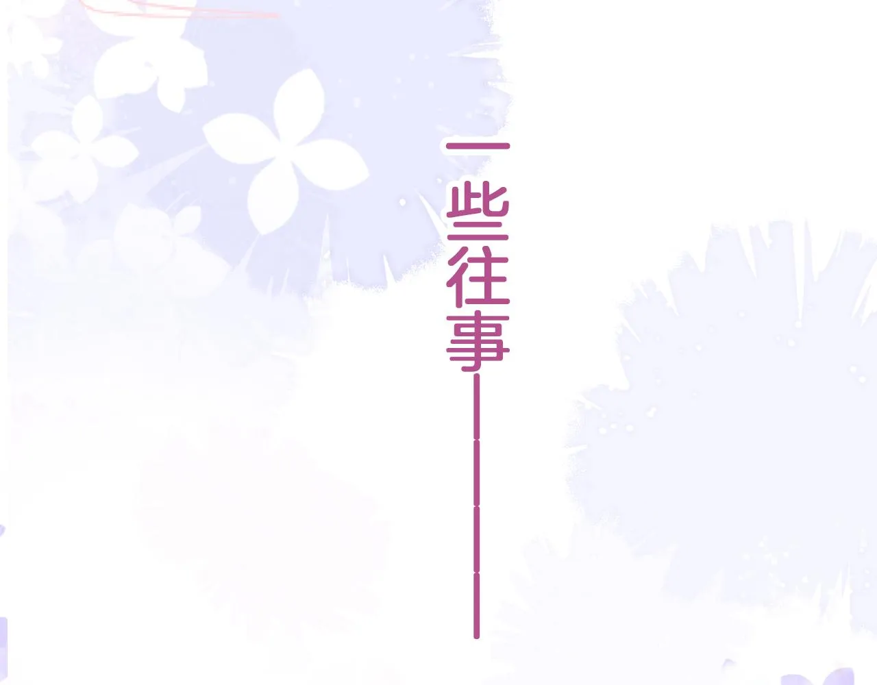 第31话 你原名叫啥 第100页