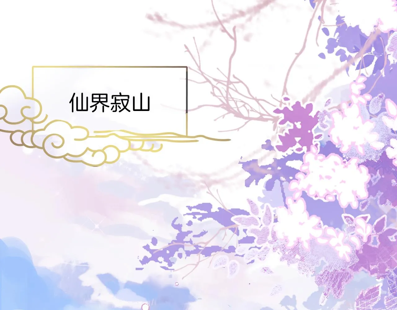 第31话 你原名叫啥 第102页