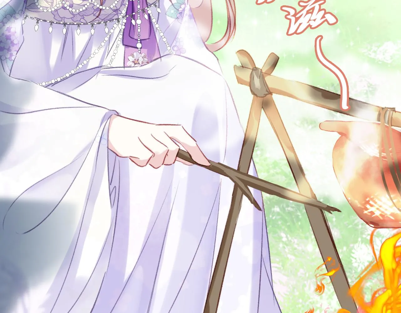 第31话 你原名叫啥 第106页