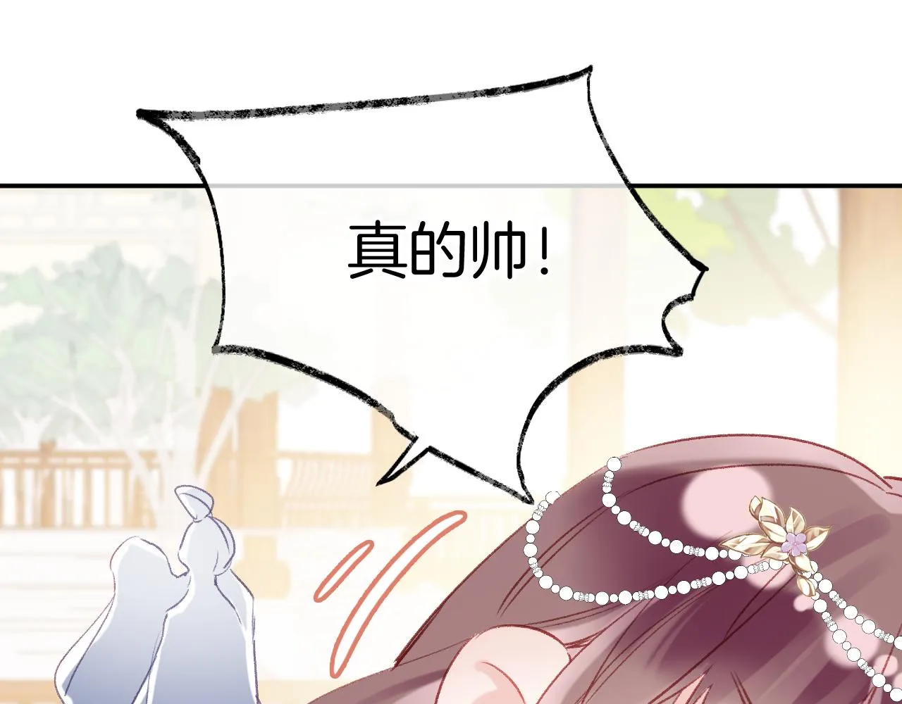 第31话 你原名叫啥 第108页