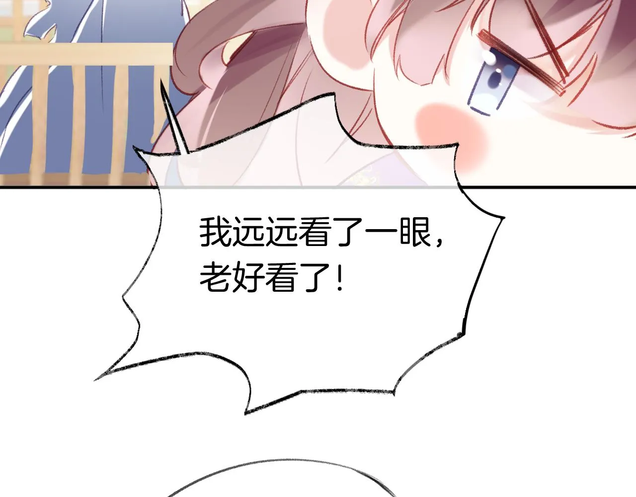 第31话 你原名叫啥 第109页