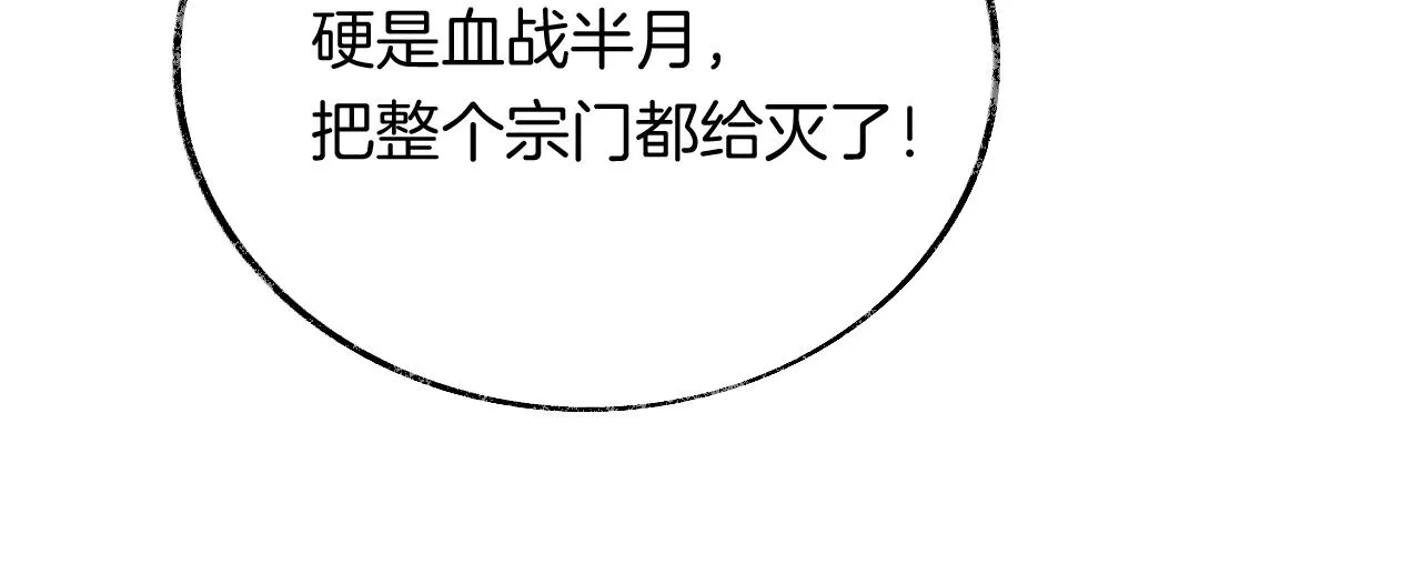 第31话 你原名叫啥 第115页