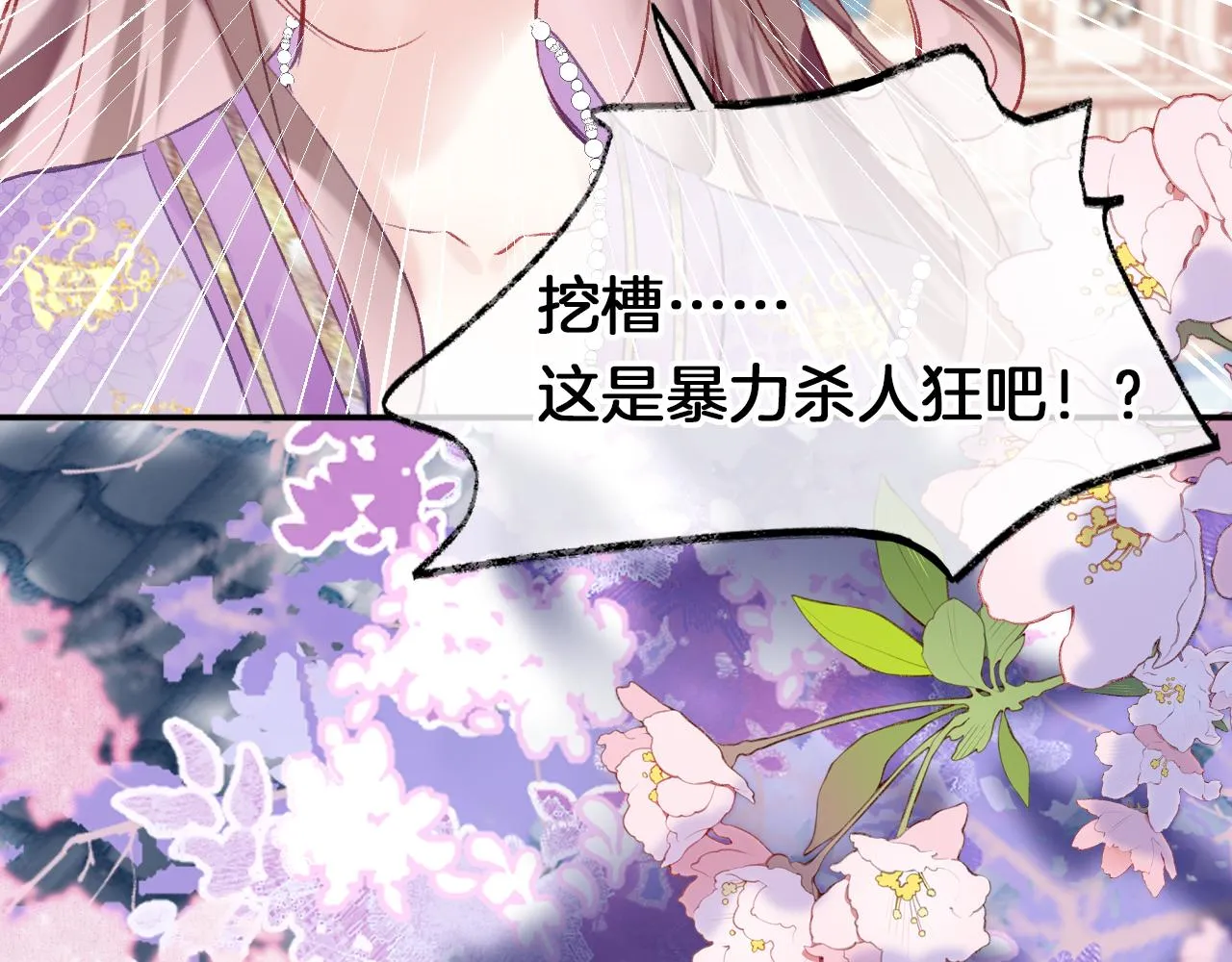 第31话 你原名叫啥 第117页