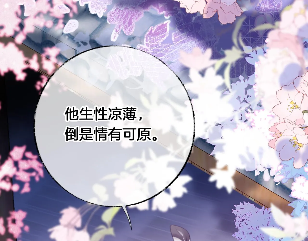 第31话 你原名叫啥 第118页