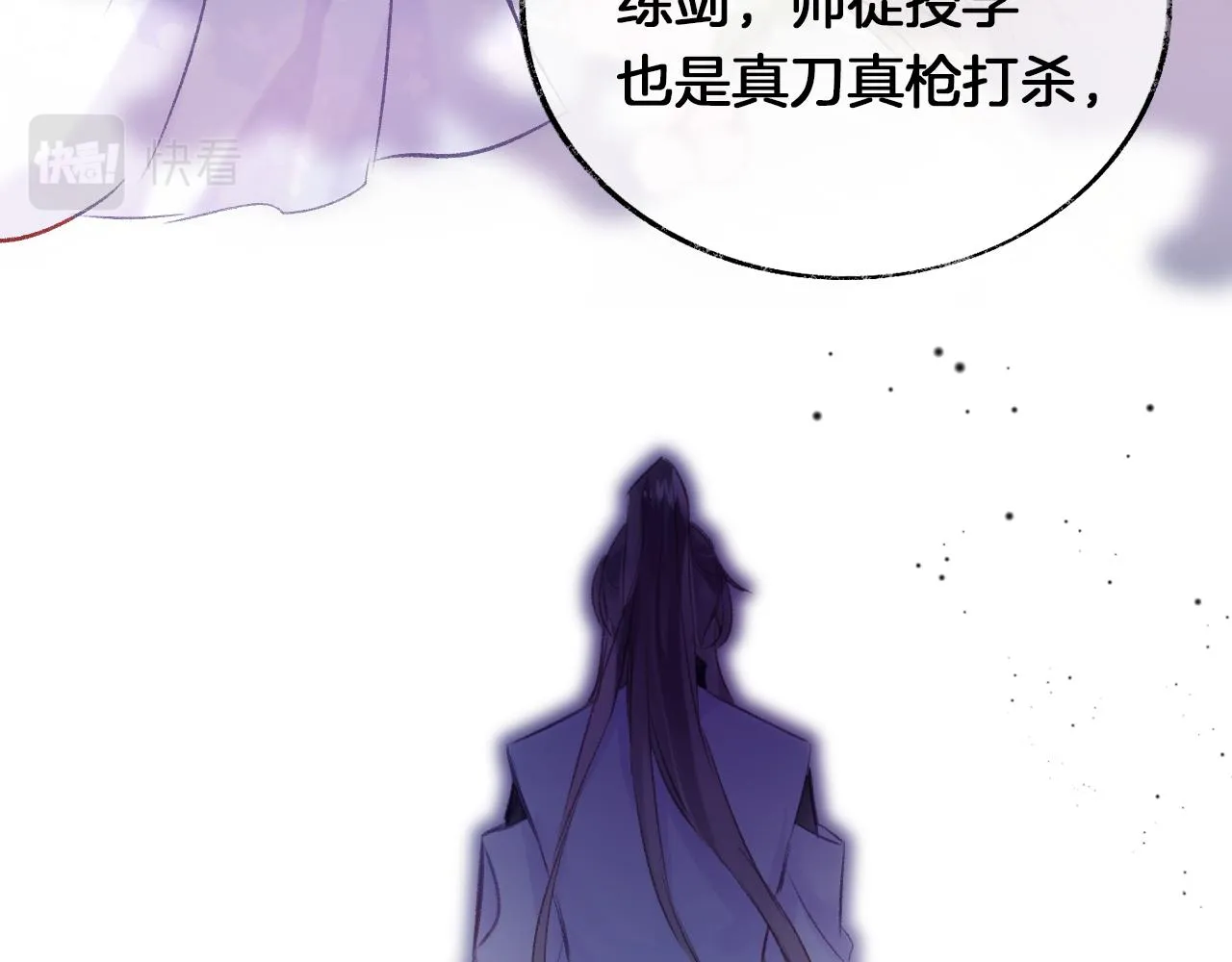 第31话 你原名叫啥 第121页