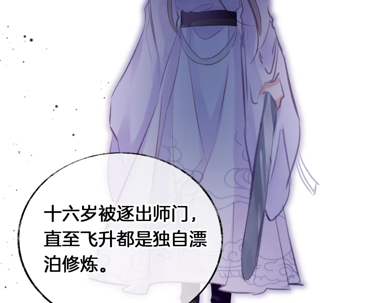 第31话 你原名叫啥 第122页