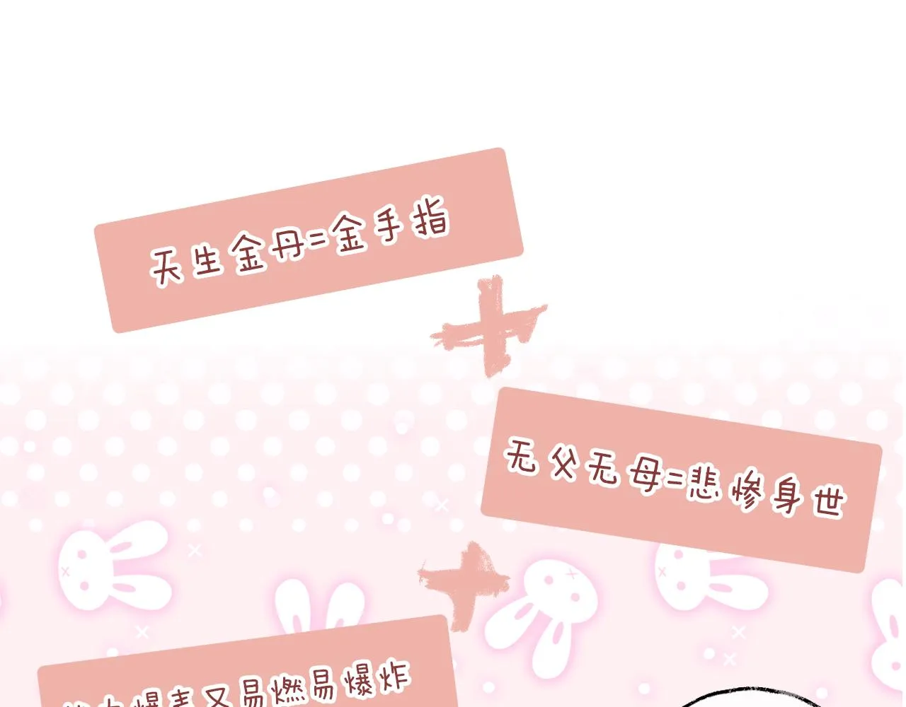 第31话 你原名叫啥 第124页