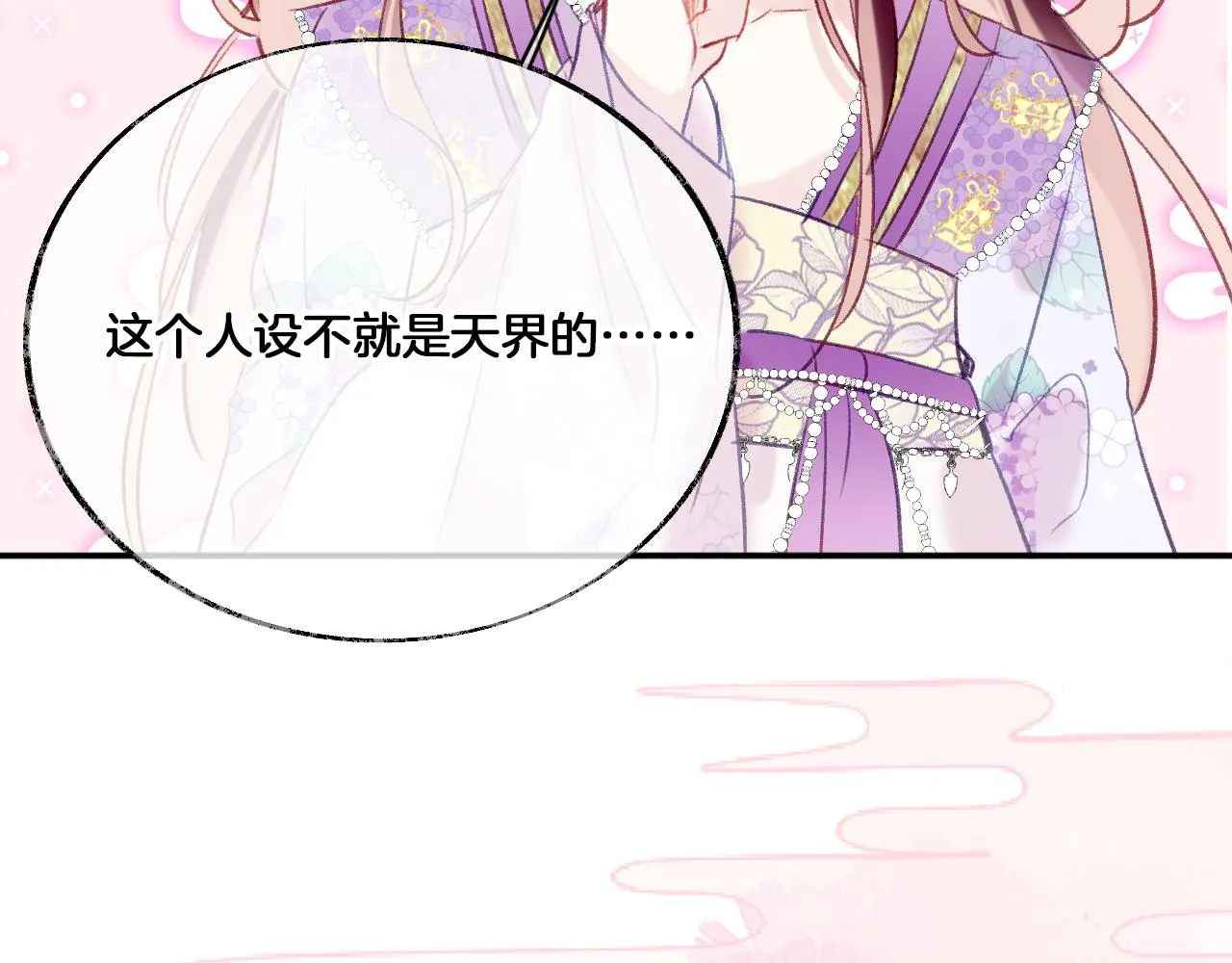 第31话 你原名叫啥 第126页