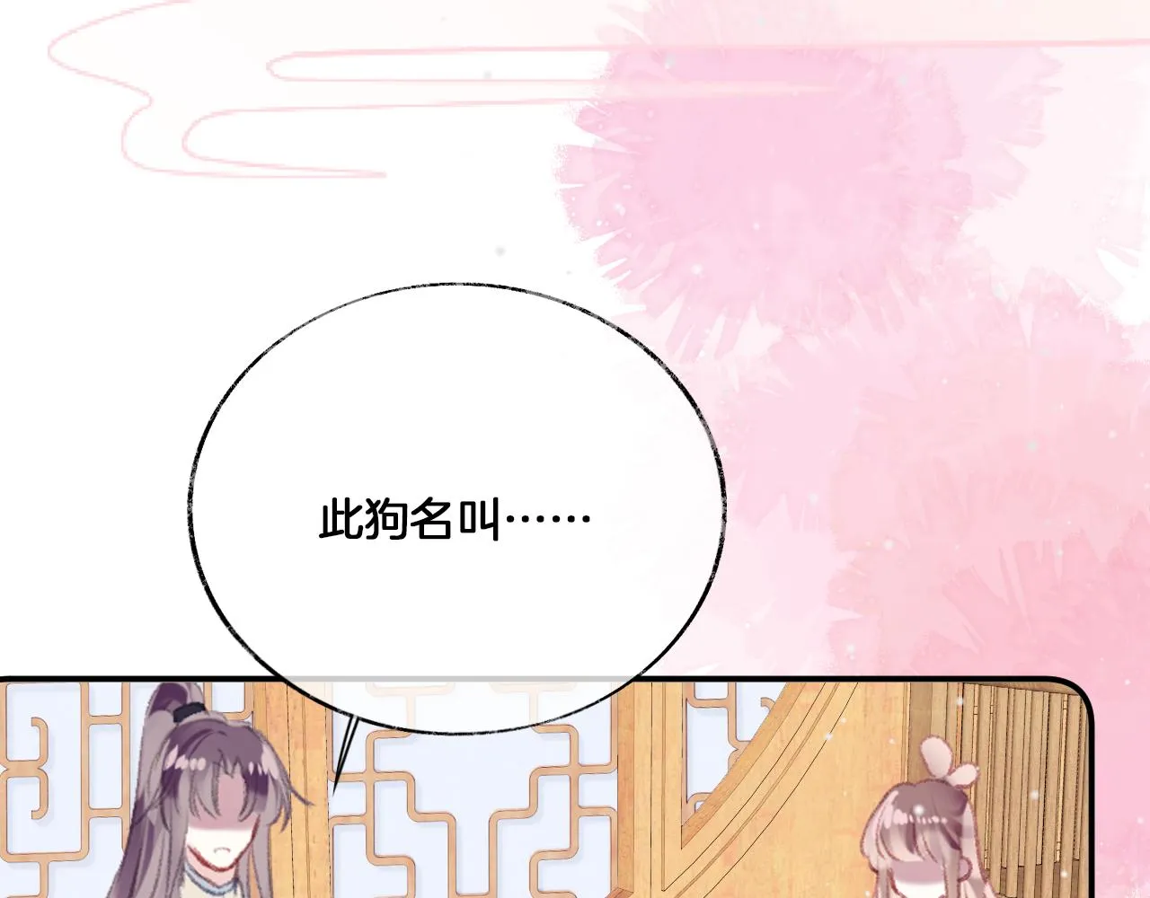 第31话 你原名叫啥 第127页