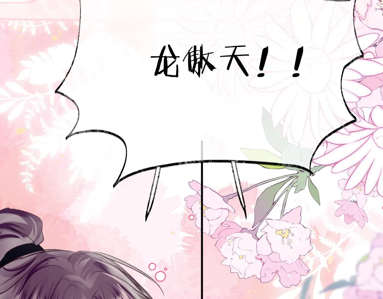 第31话 你原名叫啥 第129页