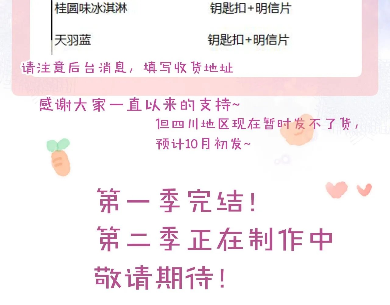 第31话 你原名叫啥 第135页