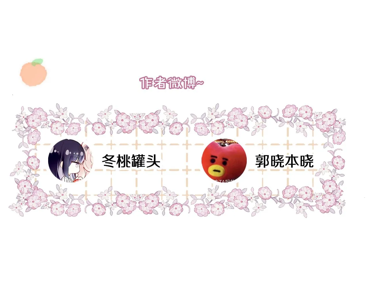 第31话 你原名叫啥 第136页