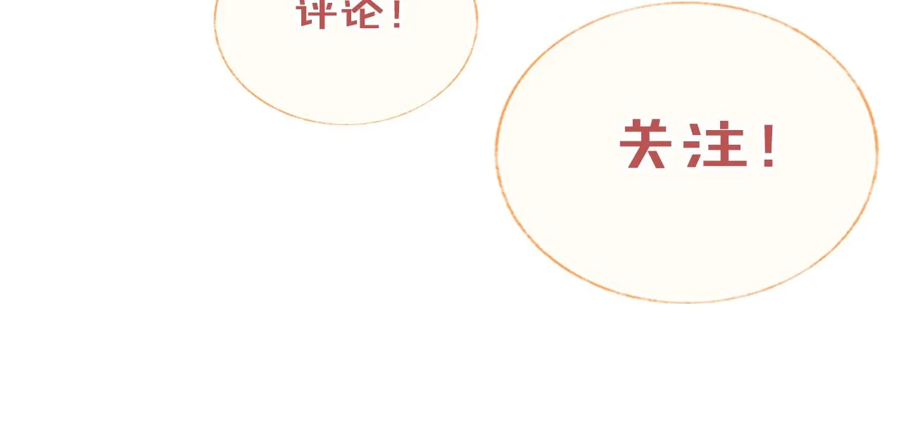 第31话 你原名叫啥 第138页
