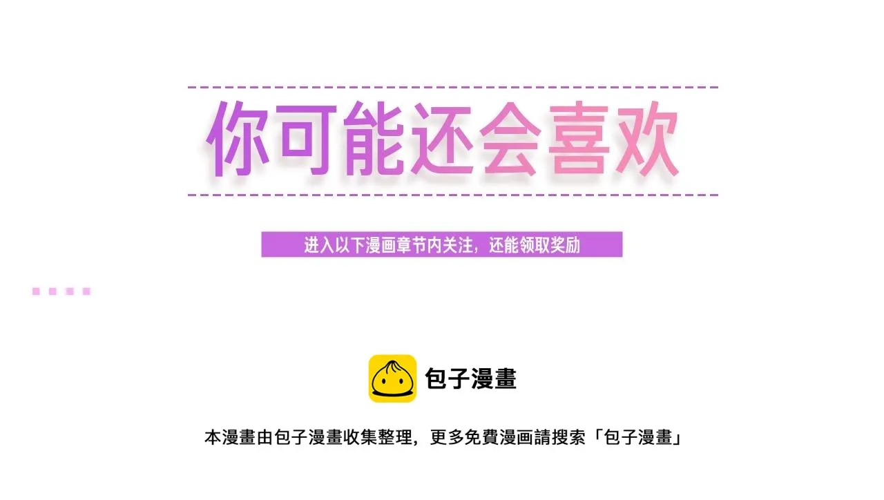 第31话 你原名叫啥 第139页