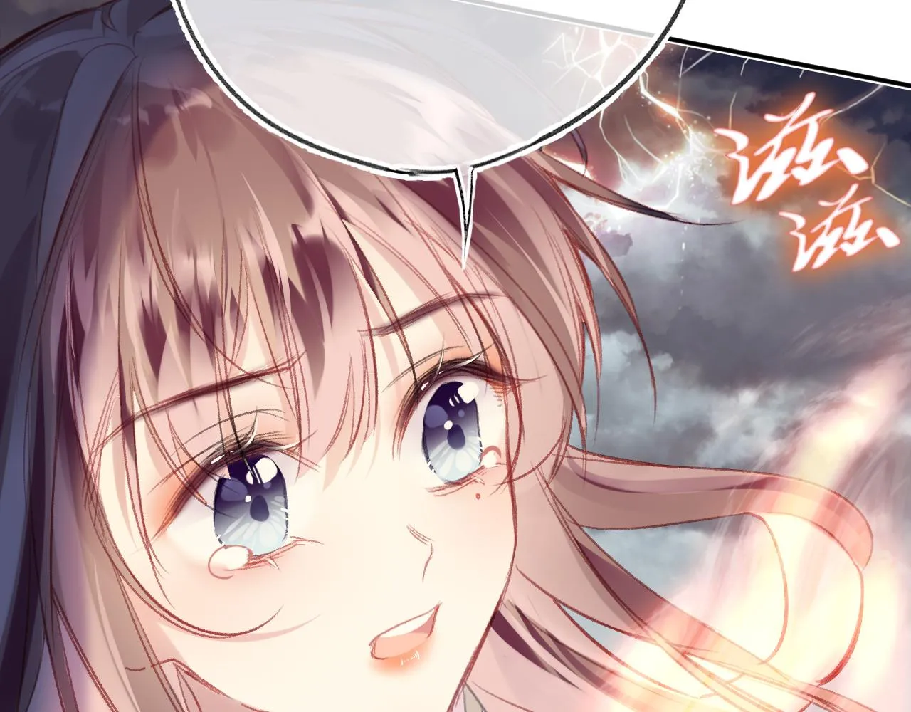 第30话 金丹结成 第2页