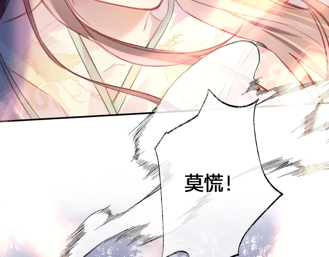 第30话 金丹结成 第3页