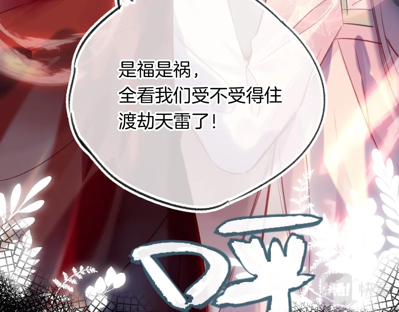 第30话 金丹结成 第9页