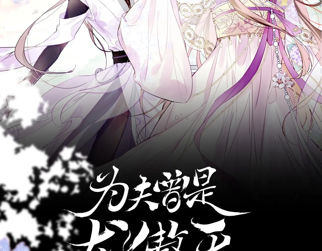 第30话 金丹结成 第12页