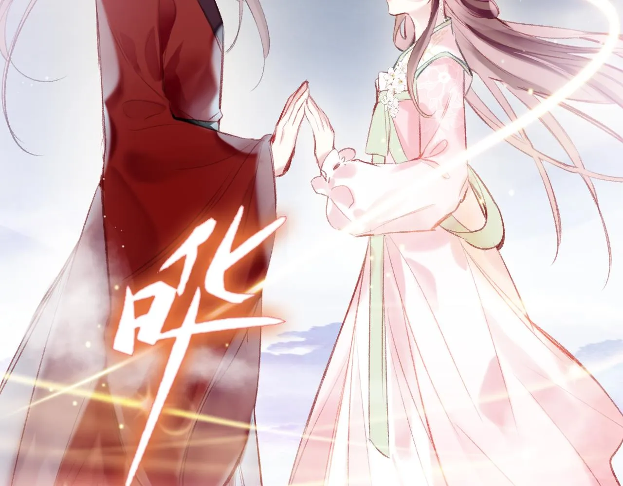 第30话 金丹结成 第19页