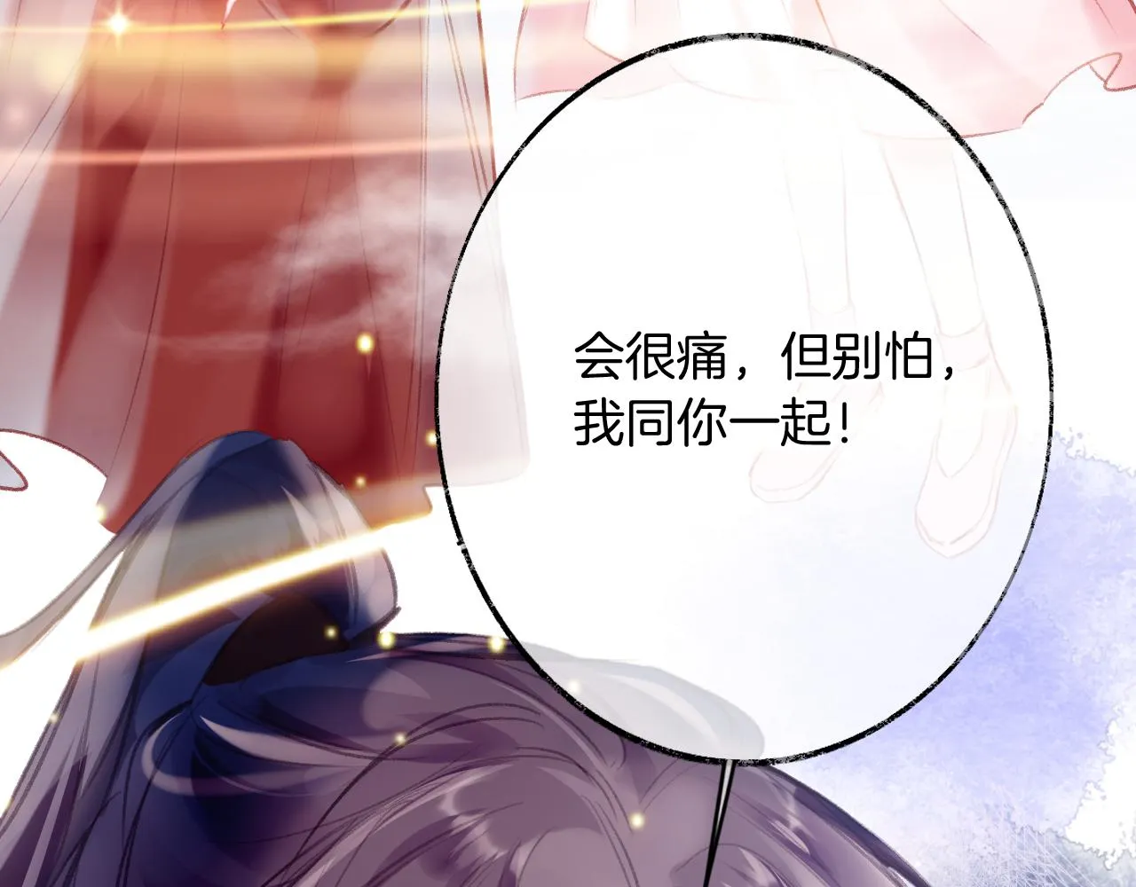 第30话 金丹结成 第20页