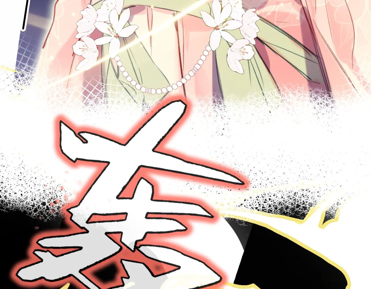 第30话 金丹结成 第26页